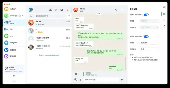 海王出海翻译器货架灯箱界面
